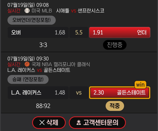 범퍼카 이벤트 할때 충해서 T1 박았어야됐는데ㅠ