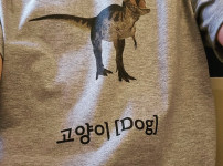 맞는게 하나도 없는 고양이 티셔츠
