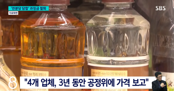 빵값이 왜 다른나라에 비해 비싼가?