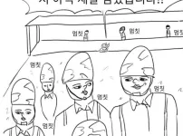 떡툰 군대 vs 진짜 군대