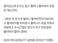  모르는 집