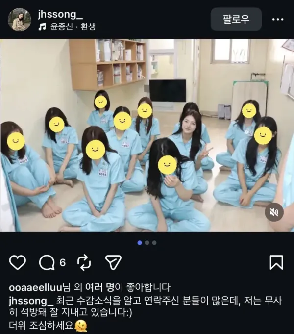 청주여교도소에 체험수감된 채널A기자 근황