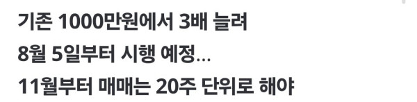 앞으로 삼전 하닉 레버리지는 3000만원 예탁금 이상 있어야지 구매 가능