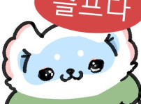 집에 보내줘...