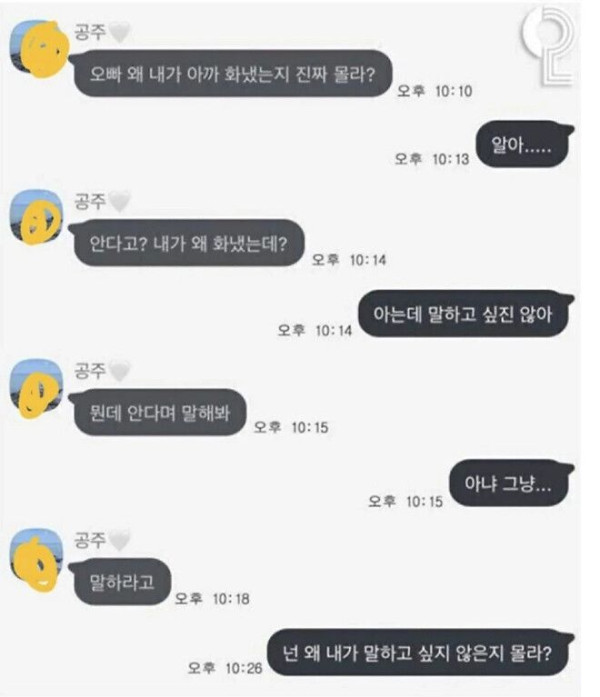 역공격