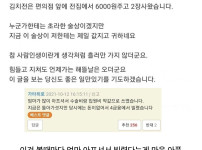 8천만원 빚을 2년만에 다 갚고 먹는 술상