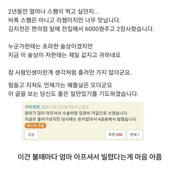 8천만원 빚을 2년만에 다 갚고 먹는 술상