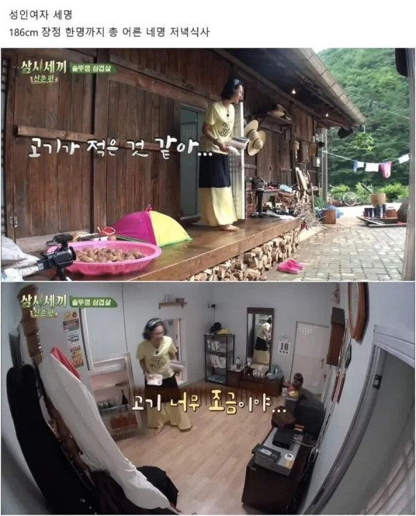배우들의 식사량