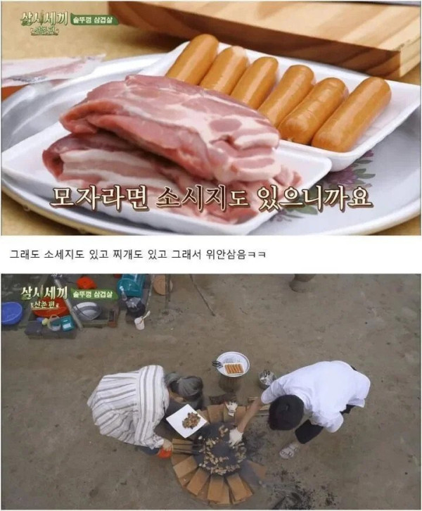 배우들의 식사량