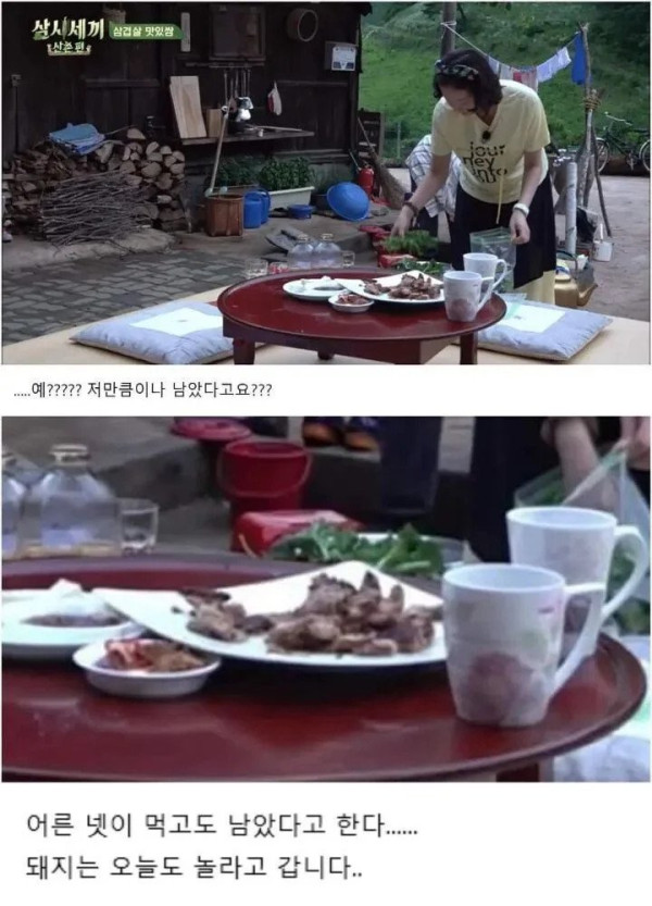 배우들의 식사량