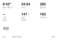 운동 끝