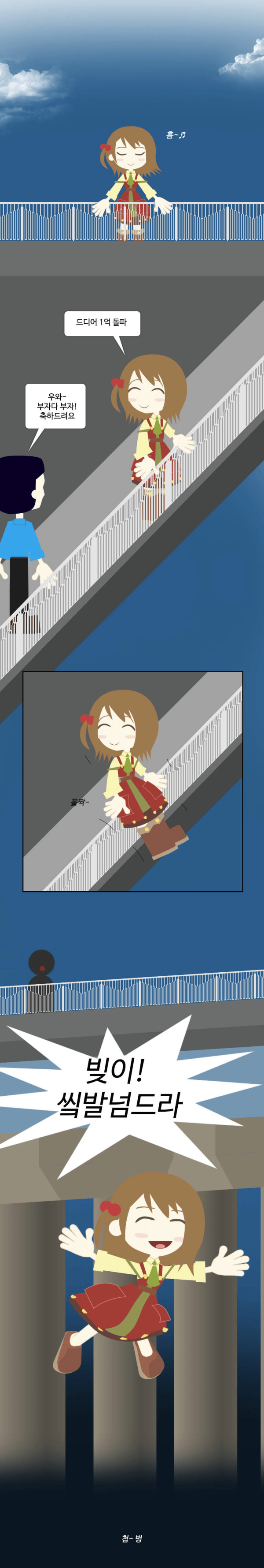반도체 주주들 근황