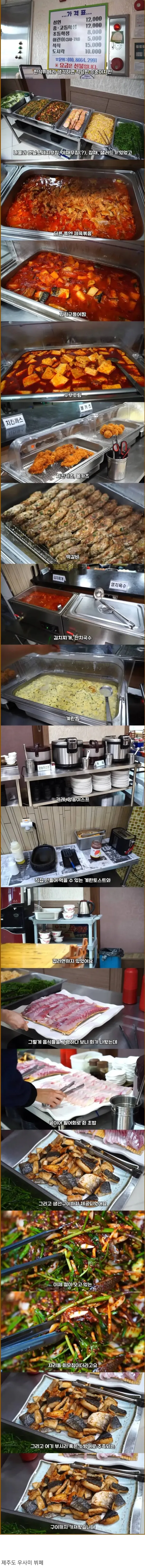 회가 나오는 12000원 한식 뷔페