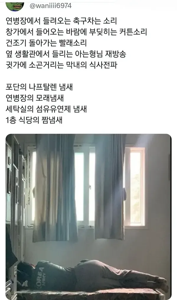 20대남성 70퍼센트가 느낀다는 향수