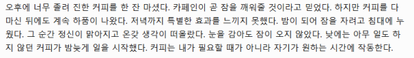 나는 커피를 마셨다