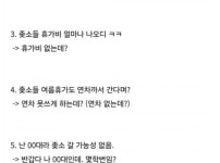 찐 ㅈ소