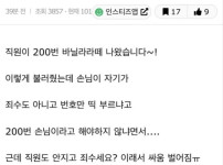 지금 빽다방에서 싸움남ㅠㅠ