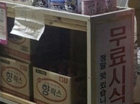정말 맛있다는 무료시식