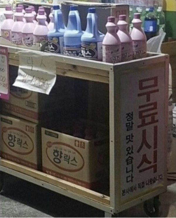 정말 맛있다는 무료시식
