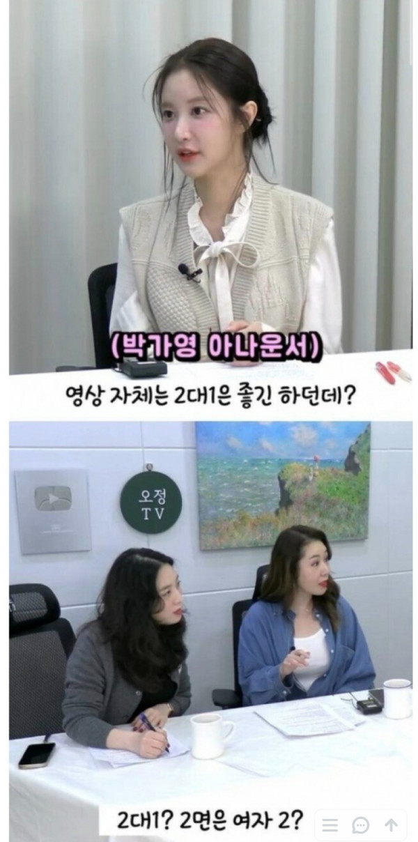 여자아나운서의 야동취향