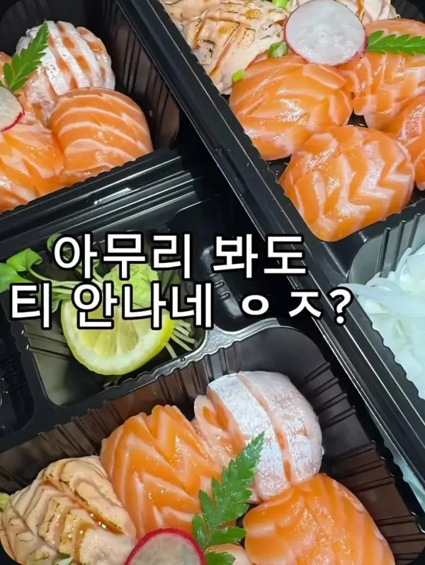 손님 먹을 초밥에 와사비를 왕창 넣는 주방장ㄷㄷ