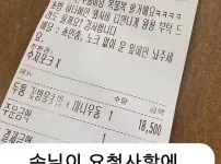 손님 먹을 초밥에 와사비를 왕창 넣는 주방장ㄷㄷ