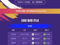 배구 국가대표 평가전 숲 중계