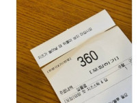 요새 메가커피 영수증에 찍혀나온다는 괴담