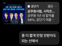 Gpt도 카카오톡처럼 광고 넣네..