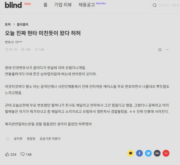 무료 변호하다 현타가 왔다는 변호사
