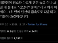 내향형에게 금지단어
