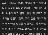 고승덕 변호사의 ABCD 성공법
