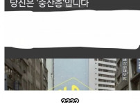 중산층