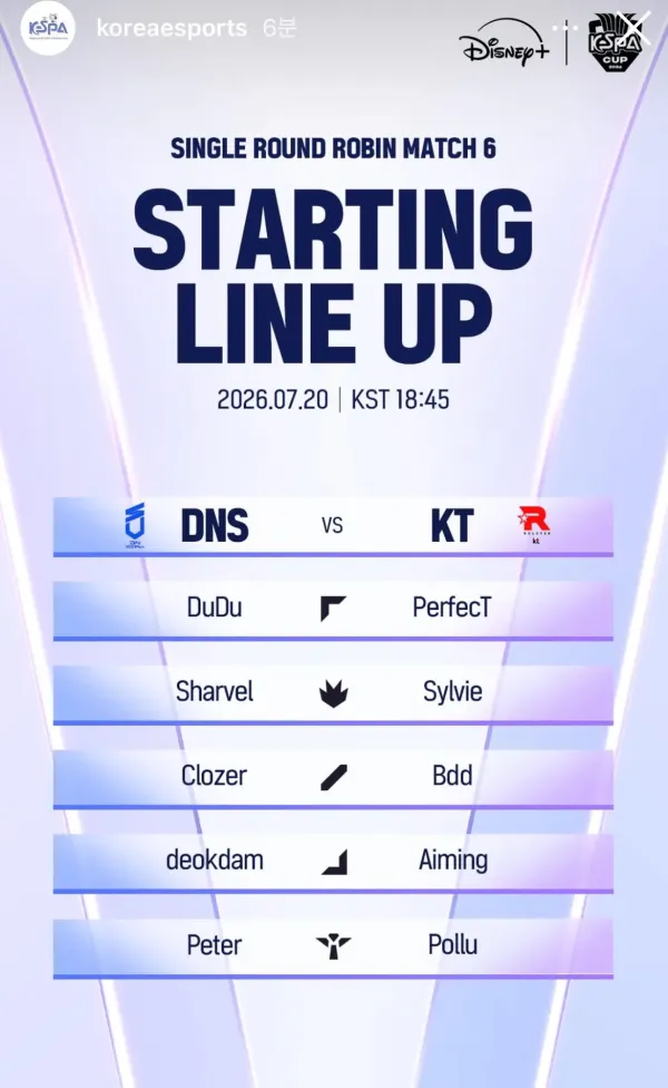 DNS vs KT 선발 로스터