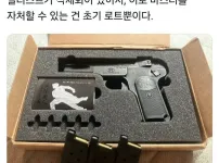 일본 총기 프라모델에서 지워진 수상한 남자의 일러스트