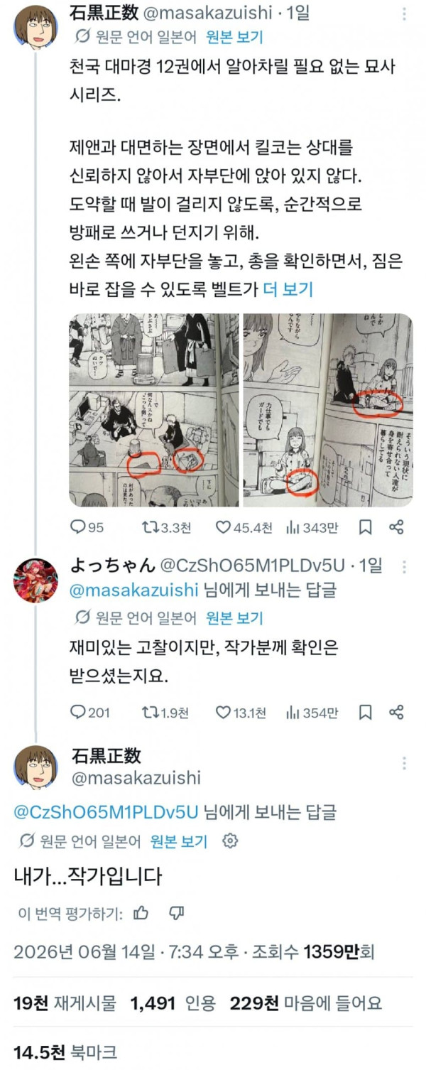 내가 작가입니다 ㅋㅋㅋ