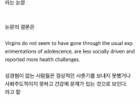 26살에도 아다인 새끼들은 뭐하는 새끼들인가?
