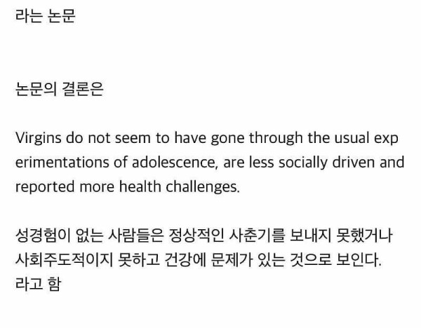 26살에도 아다인 새끼들은 뭐하는 새끼들인가?