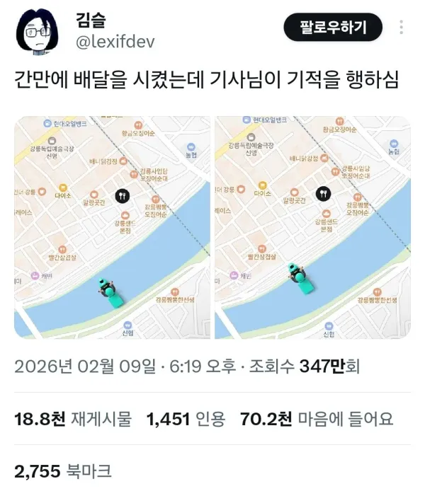 배달의민족 개쩌는 배달기사