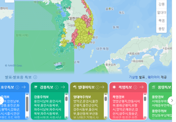 우리나라 날씨 완전 이거네