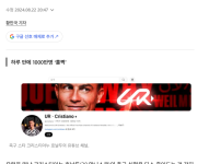 호날두 100만 돌파 ㄷㄷ