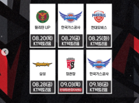 KT 연습경기 일정