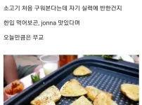 흔한 어느 ㅈㅅ기업의 회식