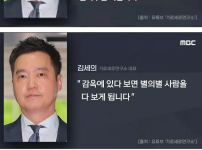 김세의 감빵생활