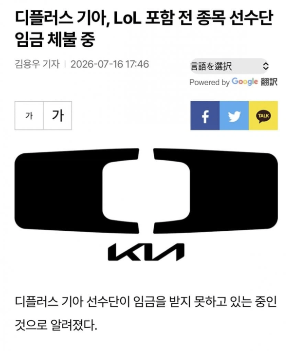 UFC 터진 프로게임단 근황