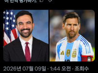 뉴욕시장 맘다니근황