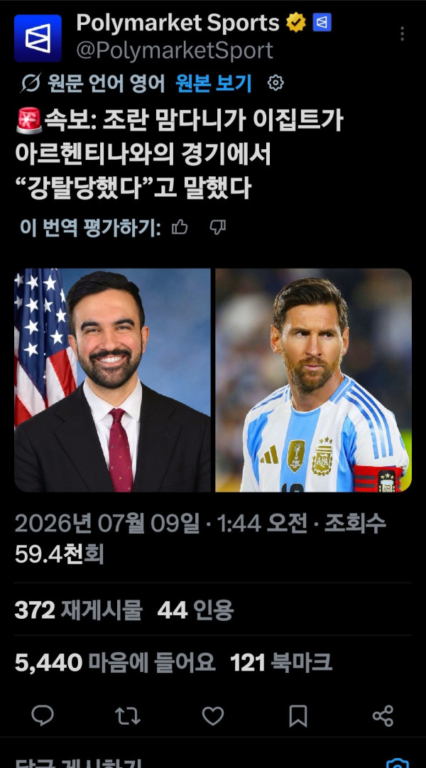 뉴욕시장 맘다니근황