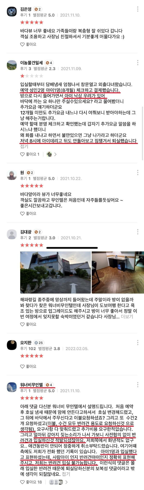무인텔 후기 레전드 ㄷ...
