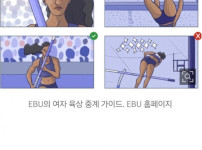 여자 육상 경기 중계 새로운 가이드라인